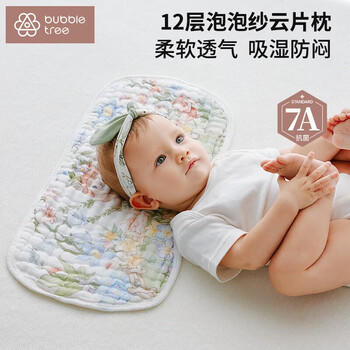 BUBBLE TREE【0-3个月云片枕】婴儿枕头平枕12层纯棉纱布新生儿吸汗透气 商品图0