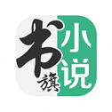 书旗小说月卡