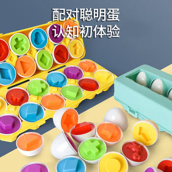 马丁兄弟形状配对玩具婴儿鸡蛋玩具宝宝蒙氏早教玩具聪明蛋配对板12只形状 商品图0