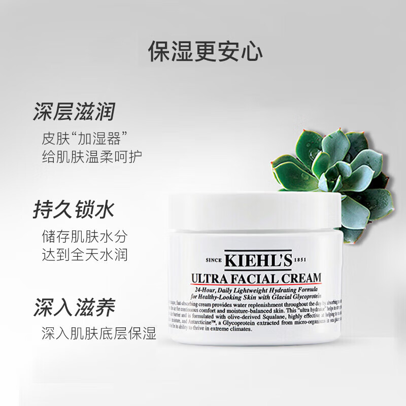 仅配送【国际妆品 线上专享】科颜氏高保湿面霜125ml 送同款14ml*4+金盏花水40ml*2