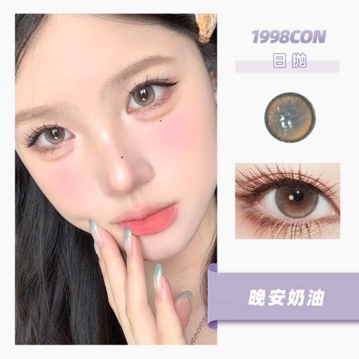 晚安奶油（日抛型） 商品图0