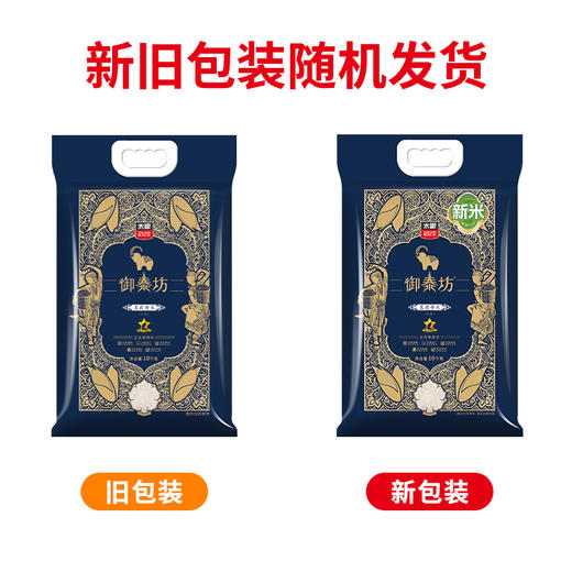 御泰坊茉莉香米  10kg 商品图6