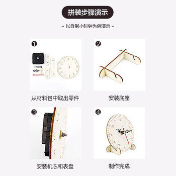 拇指客儿童科学物理小实验套装男女孩新年生日礼物5-14岁手工制作材料 商品图0