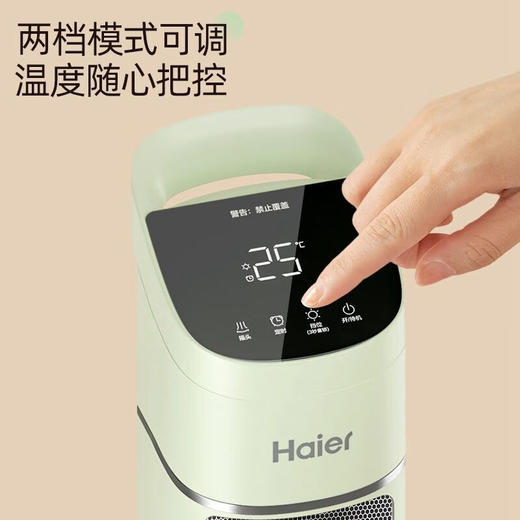 海尔（Haier）暖风机2050B语音家用取暖器节能速热电暖器低噪定时电暖气烤火炉 商品图3