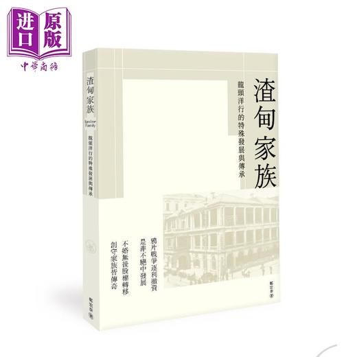 预售 【中商原版】郑宏泰论家族企业 港台原版 郑宏泰 香港三联书店 商品图5