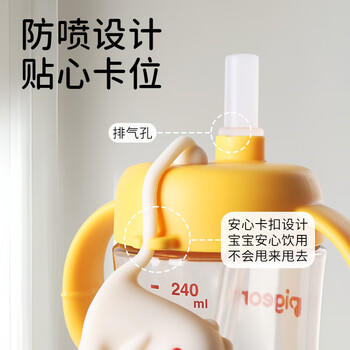 贡稚适配贝亲宽口径直饮吸管三代奶瓶配件水杯盖手柄公仔恐龙直饮杯盖 商品图1