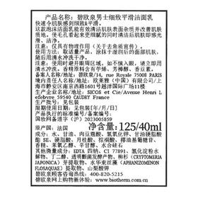 碧欧泉男士蓝钻细致洗面奶125ml深层清洁去角质 生日礼物送男友