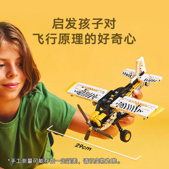 乐高（LEGO）积木机械组系列42198 丛林飞机男孩儿童玩具生日礼物摆件 商品图3