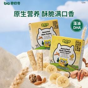 碧欧奇坚果酥合集