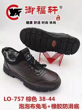 老北京御福轩