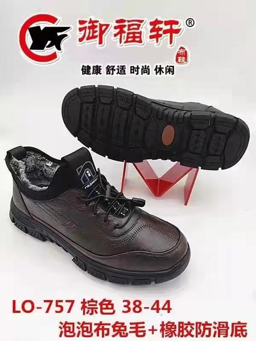 老北京御福轩 商品图0