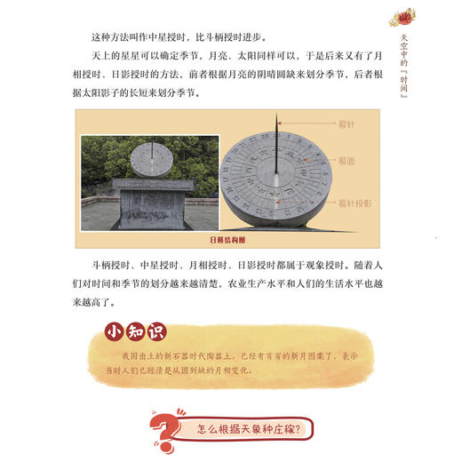 《改变历史的中国古代科技》（全4册） 商品图9