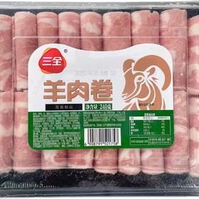 三全羊肉卷/牛肉卷240g【FY】