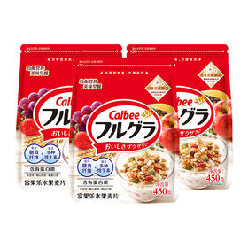 【双十一3包惊爆价】Calbee牌富果乐水果麦片450g/北海道富果乐水果麦片450g 口口香脆人气营养早餐好搭档 033236