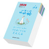 【2026日历】一天一个哈哈哈 商品缩略图6