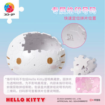 3D-JP三丽鸥HelloKitty50周年潮玩手办3d立体拼图玩具diy情侣生日礼物 商品图0