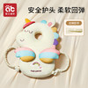 爱贝迪拉（AIBEDILA）防摔枕儿童学步防摔帽婴儿护头垫宝宝走路防磕头神器 白色独角兽 商品缩略图3