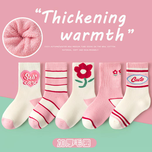 超值五双装【毛圈内里！蓄热保暖】软糯好舒服，冬季加厚毛圈袜中大童加绒毛巾袜男女童秋冬保暖棉袜。rc 商品图6