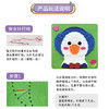 迪漫奇手工毛线画刺绣儿童卡通动物戳戳乐幼儿材料包制作过家家玩具 商品缩略图4