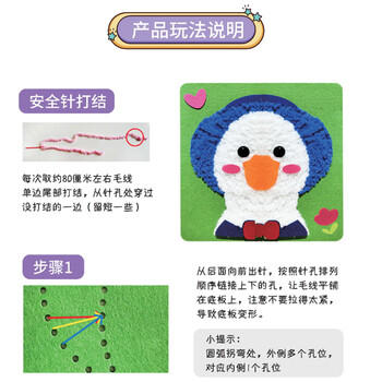 迪漫奇手工毛线画刺绣儿童卡通动物戳戳乐幼儿材料包制作过家家玩具 商品图4