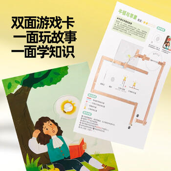 美乐童年爱迪生科学宝盒小学生电路小实验套装6-10岁男孩女孩玩具生日礼物 商品图3