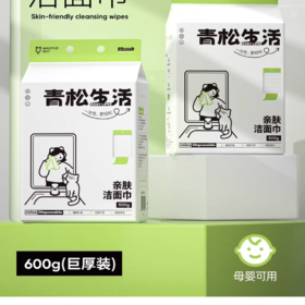 青松生活家庭装洗脸巾600g 悬挂式