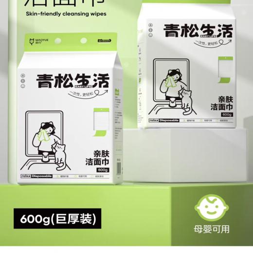 青松生活家庭装洗脸巾600g 悬挂式 商品图0