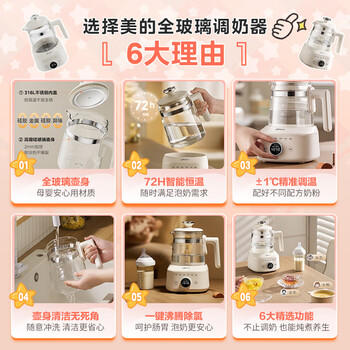 美的（Midea）全玻璃恒温水壶 恒温壶婴儿冲奶 电热水壶烧水壶养生壶 小皇冠 商品图4