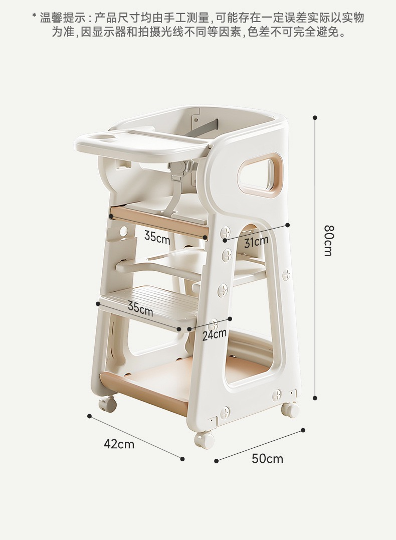 儿童成长椅&餐椅(带餐盘)