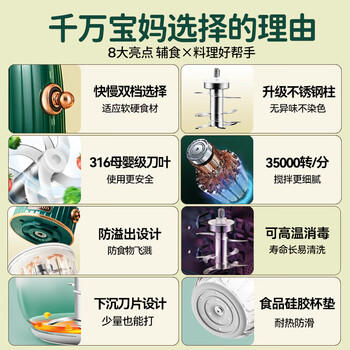 浦利顿婴儿宝宝辅食机工具多功能电搅拌打泥神器料理机双档 商品图0