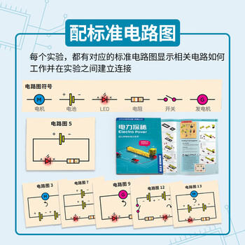 科乐多（KOSMOS）德国进口科学实验套装stem益智电子积木8-12岁小学生生日礼物 商品图6