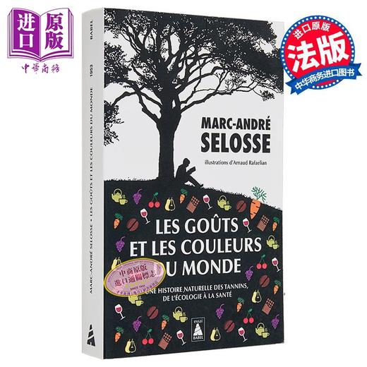 【中商原版】【法文版】世界风味与颜色 科普百科 Les Goûts et les couleurs du monde 法文原版 MarcAndre Selosse 商品图0