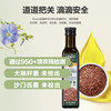 GROVE亚麻籽油250ml宝宝儿童辅食油富含亚麻酸凉拌油新西兰原装进口 商品缩略图0