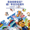 汪汪队立大功（PAW PATROL）儿童拼图玩具三合一 汪汪队盒装拼图家居装饰生日礼物礼品 商品缩略图6