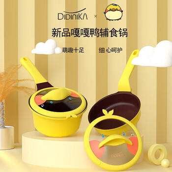 Didinika奶锅婴儿辅食锅小奶锅宝宝专用辅食锅煎煮一体陶瓷撒点不粘锅16cm 商品图2