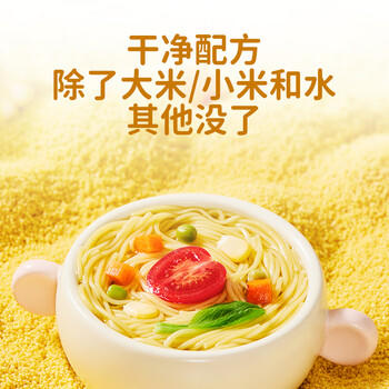 婴享无小麦长面儿童面条无麸质无蛋营养含婴儿宝宝辅食谱大米原味240g 商品图1