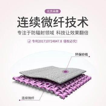 朵雅防辐射服孕妇装衣服上班族四季外穿怀孕期隔离布电脑防护服Y08XXL 商品图1