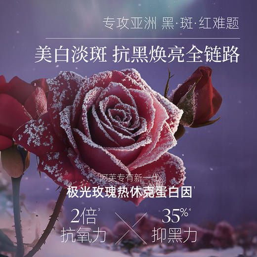 阿芙光感美白淡斑精华霜 50g 商品图3