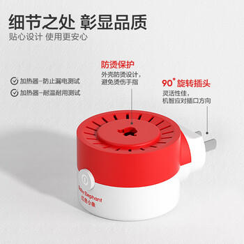 红色小象电蚊香液婴儿驱蚊水驱蚊液45ml*4瓶+1器防蚊灭蚊无香型 商品图0