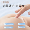 十月结晶婴儿洗发沐浴二合一 护臀膏面霜爽身粉宝宝保湿补水4件套 商品缩略图6
