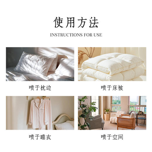 禧闻悦见“謐（暝）”植物精油情绪香薰喷雾 商品图5