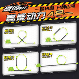 iDoon飕狗摩托车飞车男孩儿童玩具套装惯性暗夜飞驰生日礼物