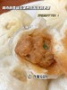 【无防腐剂 非遗传承产品 】嵊州小笼包 商品缩略图2
