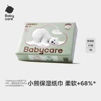 babycare婴儿云柔巾超柔软面巾纸纸巾熊柔巾清洁保湿抽纸乳霜纸 80抽*1包 商品图3