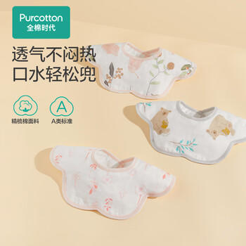 全棉时代婴儿口水兜宝宝口水巾围兜29×32cm 3条植物园+轻语粉+熊熊下午茶 商品图3