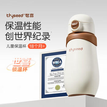 世喜儿童保温杯直饮吸管杯大容量水壶316L不锈钢小学生幼儿园水杯套款 商品图4