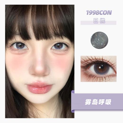 雾岛呼吸（日抛型） 商品图0