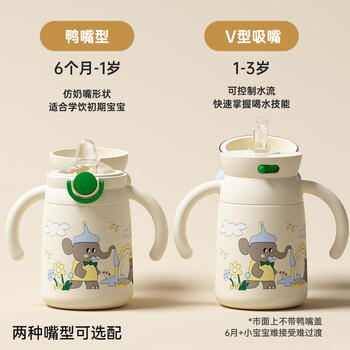 taoqibaby婴儿保温杯水杯儿童吸管杯水壶宝宝学饮杯316不锈钢鸭嘴套装 商品图0
