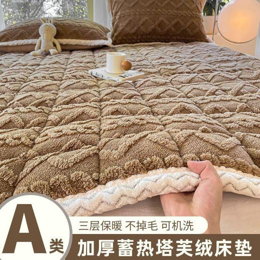 【A类加厚塔芙绒】床垫不掉毛宿舍床褥冬季垫子单人薄垫软垫防滑防静 商品图1