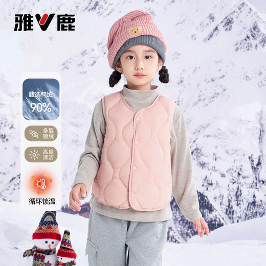 【秋冬保暖 | 雅鹿90白鸭绒儿童羽绒服/马甲/工装裤合集】高密面料舒适贴身，不易跑绒，精选90白鸭绒，分格充绒蓬松又保暖，黑科技针法更锁绒，整体设计修身舒适，男女童都有，多色可选~ 商品图8